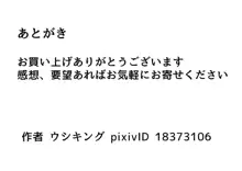 ママがいとこにハメハメされる話, 日本語