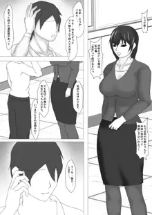 女教師 篠崎リンの調教記録, 日本語