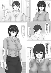 女教師 篠崎リンの調教記録, 日本語