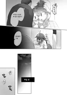 Jotaika shita Mama Machigaete Danshi Toile ni Haittara Hentai ni Tsukamatte Sex-chuu ni Hounyou suru no ga Suki ni Naru TS-ko no Hanashi | 여체화한 채로 실수로 남자 화장실에 들어가서 변태에게 붙잡혀 섹스 중에 방뇨하는 것을 좋아하게 되는 TS 아가씨의 이야기, 한국어