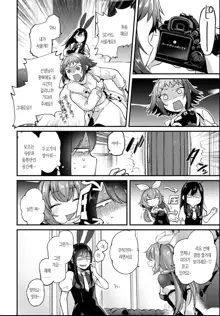 Doujin Sakka wa After 3P no Yume o Miru ka | 동인작가는 애프터3P의 꿈을 꾸는가, 한국어