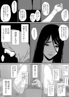 生活保護申請に来た美人局に加担しているヤンデレ悪女を更生させたら僕のデレデレ彼女になりました。, 日本語