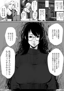 生活保護申請に来た美人局に加担しているヤンデレ悪女を更生させたら僕のデレデレ彼女になりました。, 日本語