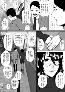 生活保護申請に来た美人局に加担しているヤンデレ悪女を更生させたら僕のデレデレ彼女になりました。, 日本語