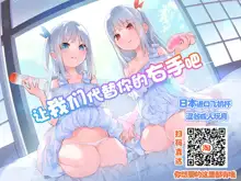 Otoguro Miya no Oasobi #1, 中文