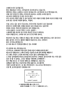 ASSTROLOGIC | 애스트로직, 한국어