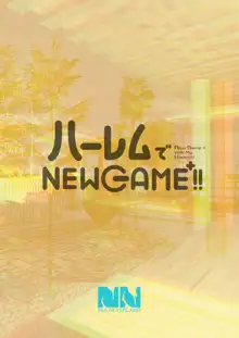 ハーレムでNEWGAME+!! vol.3 ～VRエロゲでイったら未来はハーレム世界になっていた！？～, 日本語