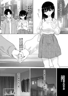 Sakura Chiru -Boku no Shiranai Tokoro de Kanojo to Shinyuu ga Futarikiri de...-, 中文