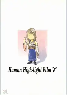 Human High-light Film γ, English