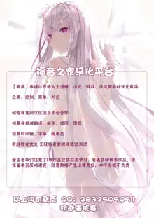 Matsuri no Ato wa, 中文