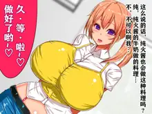 母乳料理[Eight World] Nyuujoku no Dystopia Bonyuu Majo Gari Hen[Chinese]【不可视汉化】, 中文