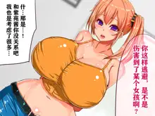 母乳料理[Eight World] Nyuujoku no Dystopia Bonyuu Majo Gari Hen[Chinese]【不可视汉化】, 中文