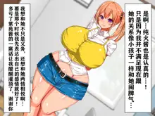 母乳料理[Eight World] Nyuujoku no Dystopia Bonyuu Majo Gari Hen[Chinese]【不可视汉化】, 中文