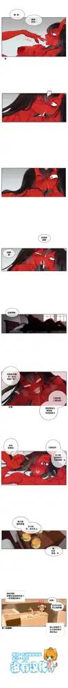 Devil Drop丨天降惡魔 ch.12, 中文