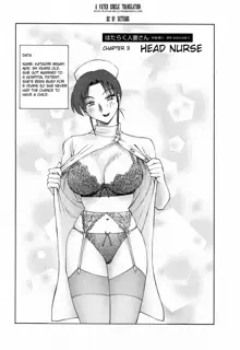 Hataraku Hitozuma-san - Working Married Woman, English