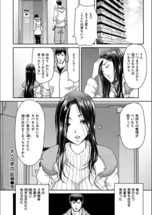 家出女を拾ったら, 日本語