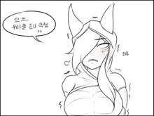 Ahri man Xayah Rengar, 한국어