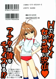 チョイス！第1巻, 日本語