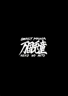 BEASTMANIA Ver. 1.01, 日本語