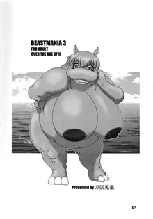 BEASTMANIA 3, 日本語