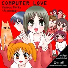 COMPUTER LOVE, 日本語