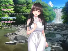 Boku to Itoko no Onee-chan ~Natsuyasumi Amayakasare Inaka Seikatsu~, 한국어