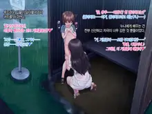 Boku to Itoko no Onee-chan ~Natsuyasumi Amayakasare Inaka Seikatsu~, 한국어