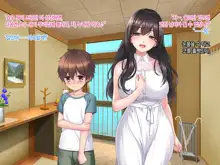 Boku to Itoko no Onee-chan ~Natsuyasumi Amayakasare Inaka Seikatsu~, 한국어