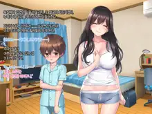 Boku to Itoko no Onee-chan ~Natsuyasumi Amayakasare Inaka Seikatsu~, 한국어