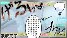 寄生合体～悪堕ちGヒロイン2～, 日本語