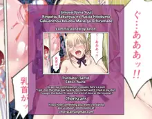 Kinpatsu Bakunyuu no Russia Hitoduma Gakuenchou Koudou Maria ga Ochirumade, English