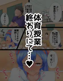 卑劣な教師達のセクハラを止めるために立ち上がったけどまさか自分1人が標的にされるなんて…, 日本語