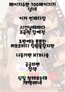 Rarefure Ch. 1 | 라레후레 1화, 한국어