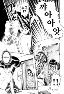 Himitsu no Hanazono Ch. 2 | 제2화 아카네의 비밀, 한국어