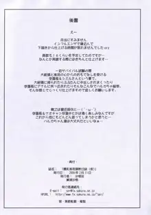 爆乳准将調教日記 仮, 日本語