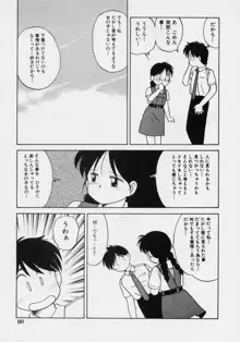 ぽわぽわ にゃんにゃん, 日本語