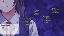 Shinyuu no Kareshi ni Mechakucha Yarareta Hanashi + Gojitsudan | 친구의 남자친구에게 엉망진창으로 범해진 이야기, 한국어