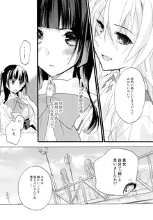 百合系まとめ Lily Love, 日本語