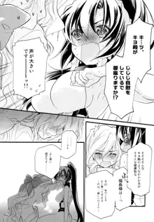 百合系まとめ Lily Love, 日本語