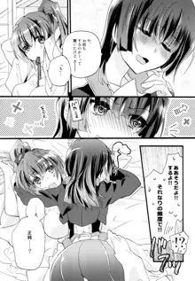 百合系まとめ Lily Love, 日本語