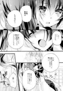 百合系まとめ Lily Love, 日本語