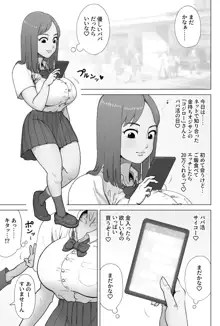 パパ活してたらクソガキのペットになっちゃった巨乳ギャル, 日本語