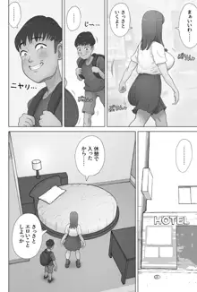 パパ活してたらクソガキのペットになっちゃった巨乳ギャル, 日本語