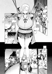 NORYOKU-GAKUEN GEKOKUJO Ch. 7 | 능력학원 하극상 제7화, 한국어