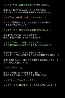 もし生徒たちが山賊に捕まってしまったら!?, 日本語