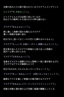 もし生徒たちが山賊に捕まってしまったら!?, 日本語