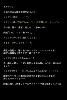 もし生徒たちが山賊に捕まってしまったら!?, 日本語