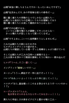 もし生徒たちが山賊に捕まってしまったら!?, 日本語