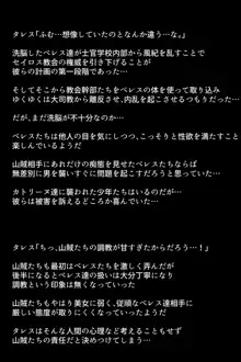 もし生徒たちが山賊に捕まってしまったら!?, 日本語