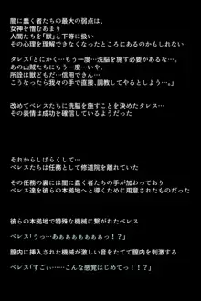 もし生徒たちが山賊に捕まってしまったら!?, 日本語